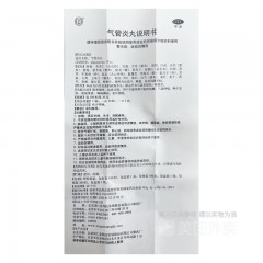 清肺抑火丸