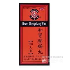 和胃整肠丸