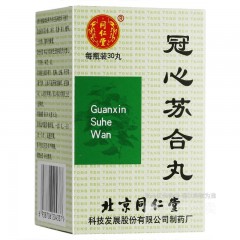 冠心苏合丸