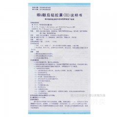 维U颠茄铝胶囊