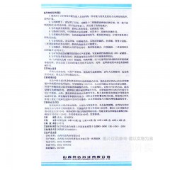 维U颠茄铝胶囊