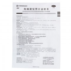 枸橼酸铋钾片