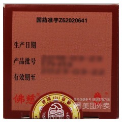 柏子滋心丸