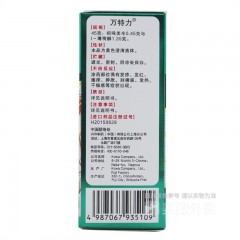 吲哚美辛搽剂