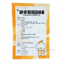 肺宁颗粒