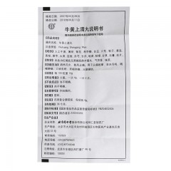 牛黄上清丸大蜜丸头痛眩晕清热泻火解毒大便燥结清片