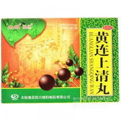 黄连上清丸牙齿疼痛清热通便小便短赤大便干燥咽喉肿痛