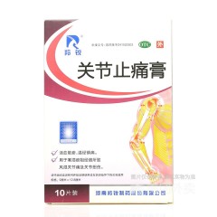 关节止痛膏活血散瘀温经镇痛风湿关节关节痛扭伤的药
