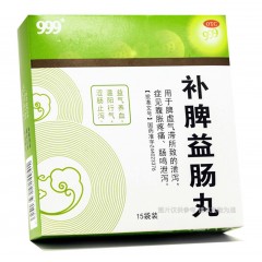 补脾益肠丸腹胀腹痛肠鸣腹泻脾虚脾胃调理涩肠止泻
