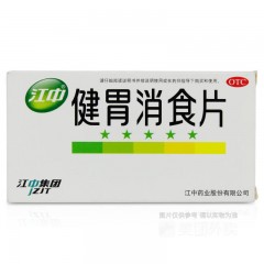健胃消食片消化不良大便酸腐食欲不佳腹胀调理