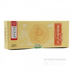 金匮肾气丸