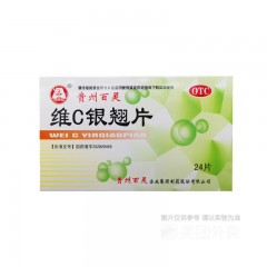 维C银翘片