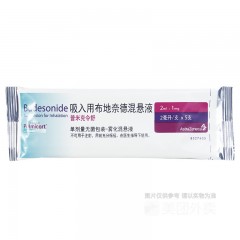 吸入用布地奈德混悬液咳嗽哮喘肺炎支气管炎