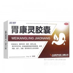 胃康灵胶囊和胃止痛胃脘疼痛慢性胃炎嗳气泛酸胃炎药