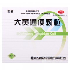 大黄通便颗粒清热通便食欲不振实热食滞便秘