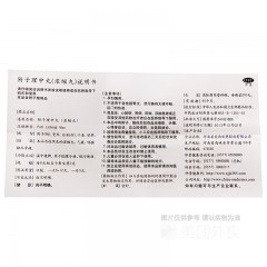附子理中丸