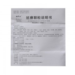 尪痹颗粒
