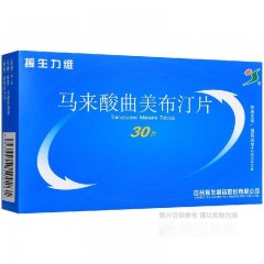 马来酸曲美布汀片便秘恶心呕吐腹痛腹泻运动食欲不振肠道功能紊乱腹胀便秘嗳气胃肠炎肠易激综合症腹鸣腹胀痛