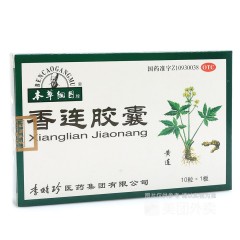 香连胶囊腹痛腹泻菌痢清热肠胃炎拉肚子行气止痛