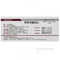 联苯双酯滴丸