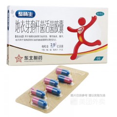 地衣芽孢杆菌活菌胶囊