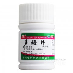 多酶片消化不良食欲缺乏多每片多梅片