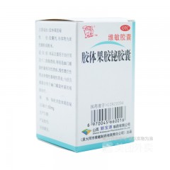 胶体果胶铋胶囊胃灼热食道调理消化不良胃痛反酸