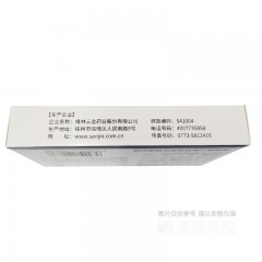 复方田七胃痛胶囊胃脘痛胃酸过多胃炎药