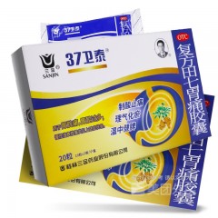 复方田七胃痛胶囊胃脘痛胃酸过多胃炎药