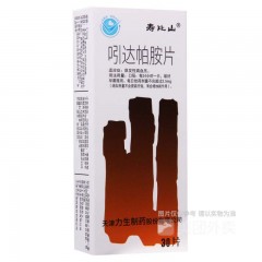 吲达帕胺片原发性高血压正品保证糖尿病运动冠心病降血压血压高