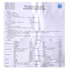 吲达帕胺片原发性高血压正品保证糖尿病运动冠心病降血压血压高