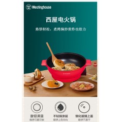 西屋Westinghouse 家用多功能家用煮炸煎烹饪家用电火锅 多用途电火锅 WHG-1501B