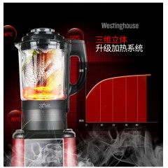 西屋（Westinghouse）多功能全自动破壁机料理机 WFB-HS0450