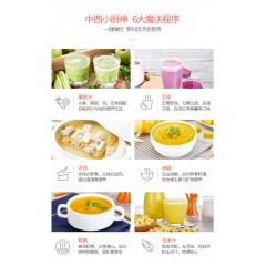 西屋（Westinghouse）多功能全自动破壁机料理机 WFB-HS0450