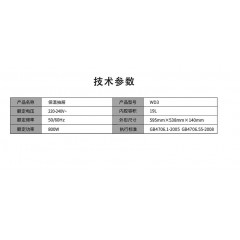 西屋 Westinghouse 嵌入式 蒸汽保温抽屉 多功能暖碟暖碗 恒温解冻 WD3