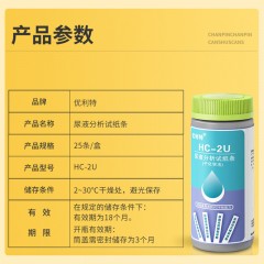 优利特UC-2U尿液分析试纸25片+25尿杯（亚硝酸盐+白细胞）