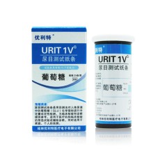 优利特URIT 1V尿目测试纸条（升级款）50片+50尿杯（测尿葡萄糖）