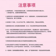 优利特UC-HCG 早早孕测试条10 人份/盒*2盒+20尿杯