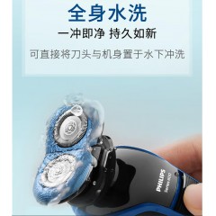 飞利浦（PHILIPS）电动剃须刀顺翼贴面刮胡刀全身水洗S628