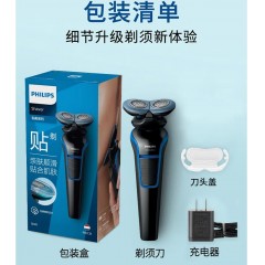 飞利浦（PHILIPS）电动剃须刀顺翼贴面刮胡刀全身水洗S628