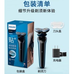 飞利浦（PHILIPS）电动剃须刀顺翼贴面胡须刀干湿双剃S666痘痘肌专属（线下同款）