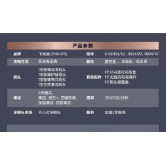 飞利浦（PHILIPS） 电动牙刷 蓝牙成人声波震动钻石系列(自带刷头*4+充电旅行盒+充电玻璃杯) HX9924/22粉色