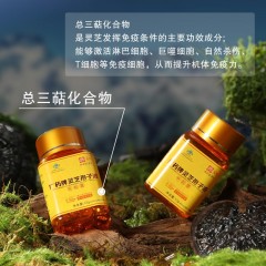 广药牌灵芝孢子油软胶囊（禧芝·天极）36g（400mg*30粒*3瓶） 蓝盒 【提高免疫力】