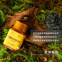 广药牌灵芝孢子油软胶囊（禧芝·天极）36g（400mg*30粒*3瓶） 蓝盒 【提高免疫力】