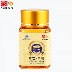 广药牌灵芝孢子油软胶囊（禧芝·天极）36g（400mg*30粒*3瓶） 蓝盒 【提高免疫力】