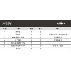 华帝燃气热水器16JD2恒温强排节能燃气零冷水热水器