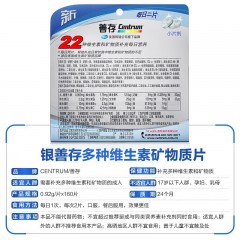 银善存  复合维生素 营养素矿物质片 中老年男士保健品160片/瓶 两瓶装