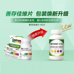 善存（Centrum）佳维牌多种维生素矿物质片60片 复合维生素c vc vb 营养素矿物质60片实惠装