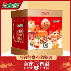 金锣熟食金锣贺瑞礼盒2365g