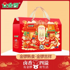 金锣熟食金锣吉祥礼盒1420g